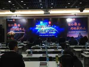 2016信宜藥廠年會(huì)——上海企業(yè)年會(huì)活動(dòng)策劃公司